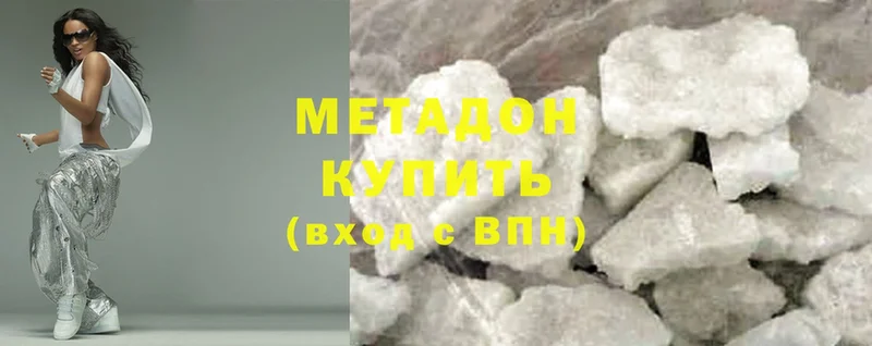 Метадон methadone  Тюмень 